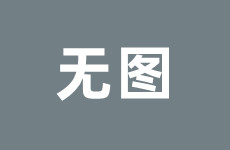 雨果创造美洲乒乓球新历史中国体育教育网十大公认最强羽毛球拍品牌